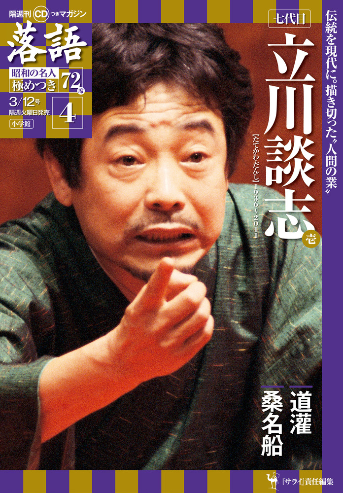 立川談志 直筆生原稿の完全揃い、新発掘！エッセイ原稿13枚完。小噺3題