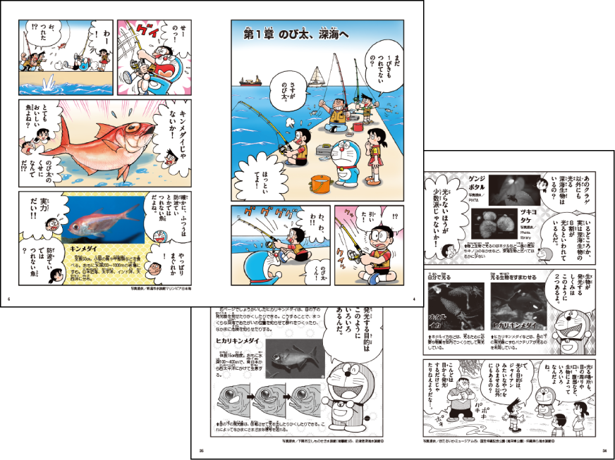 ドラえもんの学習シリーズ | ドラえもんのワールドシリーズ＆学習