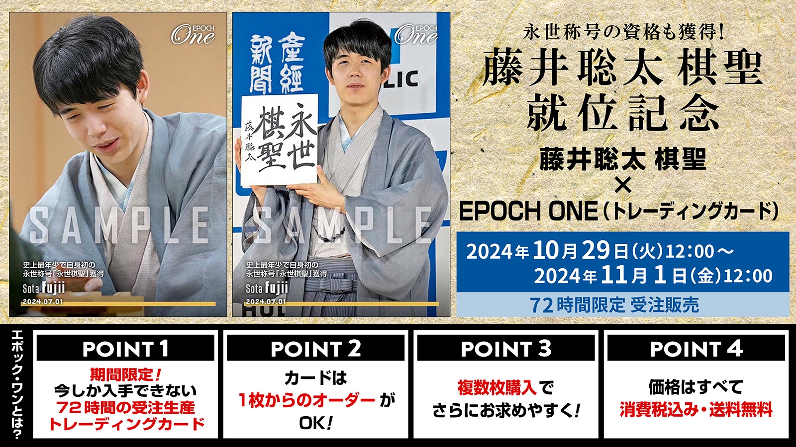 トレーディングカード発売のお知らせ｜将棋ニュース｜日本将棋連盟
