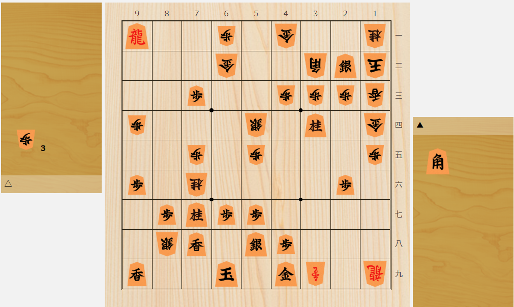 桐山清澄九段の懸賞次の一手｜詰将棋・次の一手｜日本将棋連盟