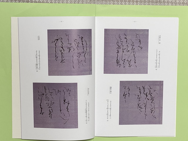 書籍・出品専用紙販売｜株式会社 草心 | 草心会の歴史や、月刊書道誌