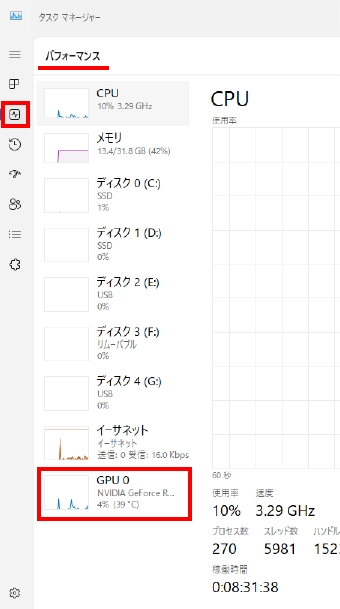 パソコンスペックの確認方法 | マイクロスコープとは？のお悩み解決
