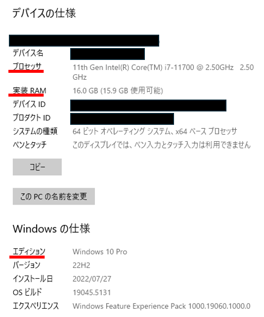 パソコンスペックの確認方法 | マイクロスコープとは？のお悩み解決