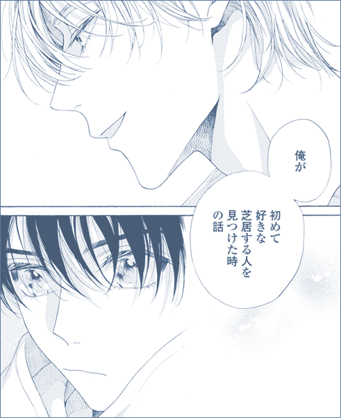 単行本［25時、赤坂で］／夏野寛子特設サイト