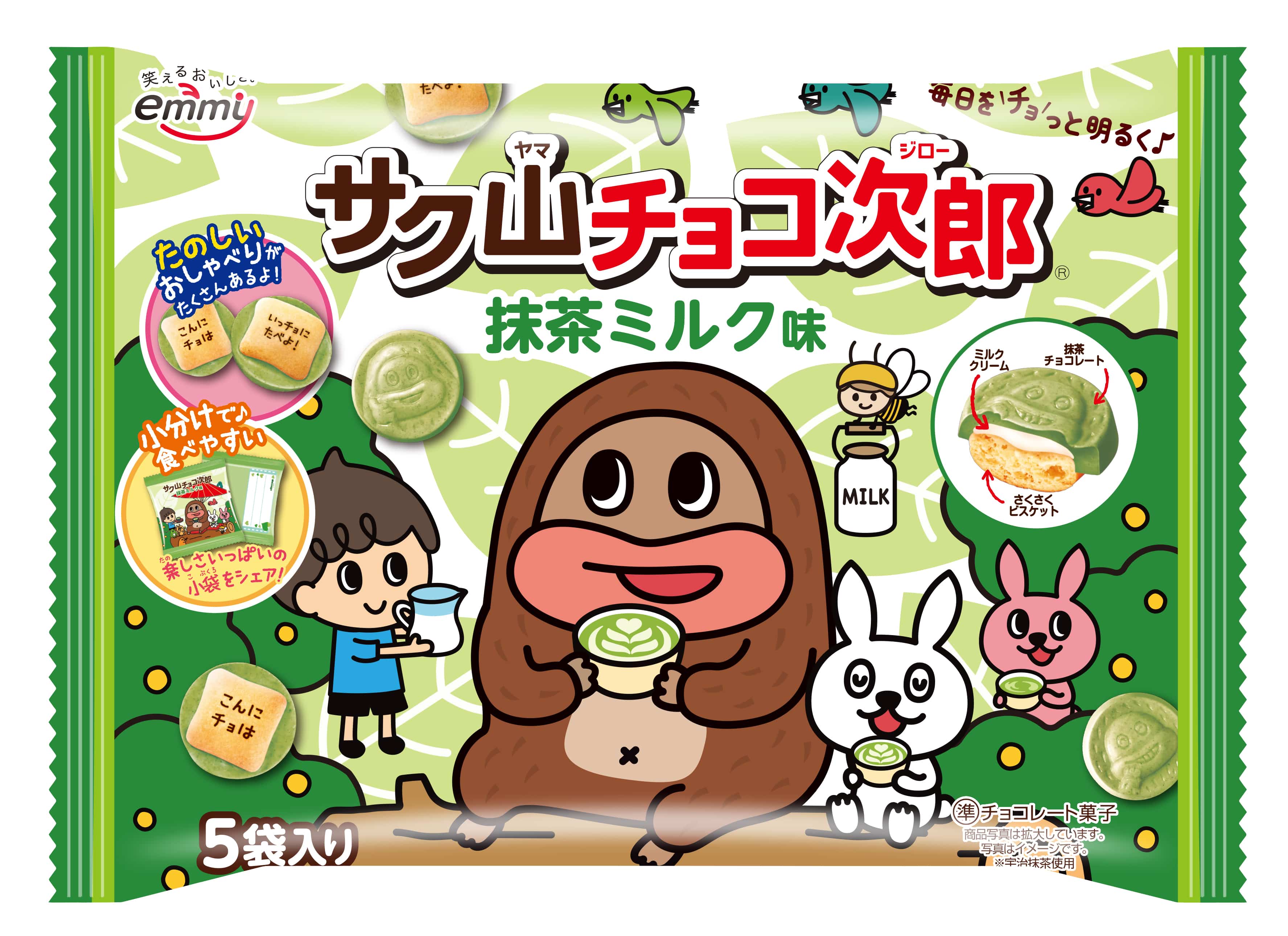 サク山チョコ次郎 抹茶ミルク味｜株式会社 正栄デリシィ