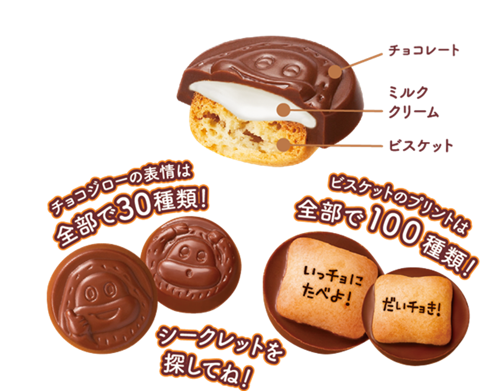 サク山チョコ次郎 スタンドパウチ｜株式会社 正栄デリシィ