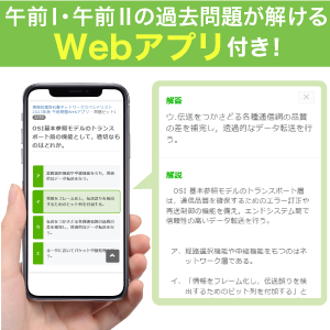 情報処理教科書 ネットワークスペシャリスト 2024年版 電子書籍｜翔