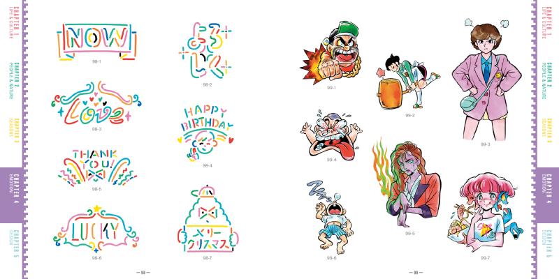 NEW 80s MATERIAL 80年代的イラスト素材集 ｜ SEshop｜ 翔泳社の本