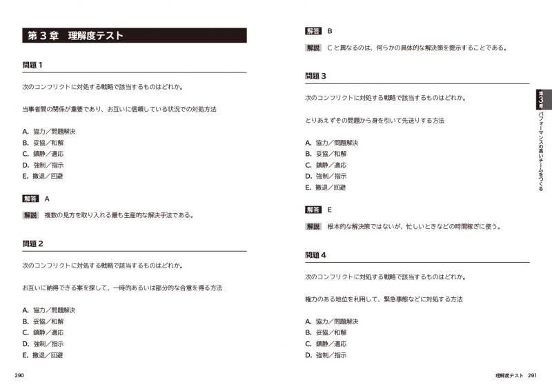 PM教科書 PMP完全攻略テキスト PMBOKガイド第7版対応 改訂版 ｜ SEshop