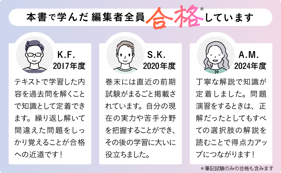 福祉教科書 保育士 完全合格問題集 2026年版（保育士試験対策委員会