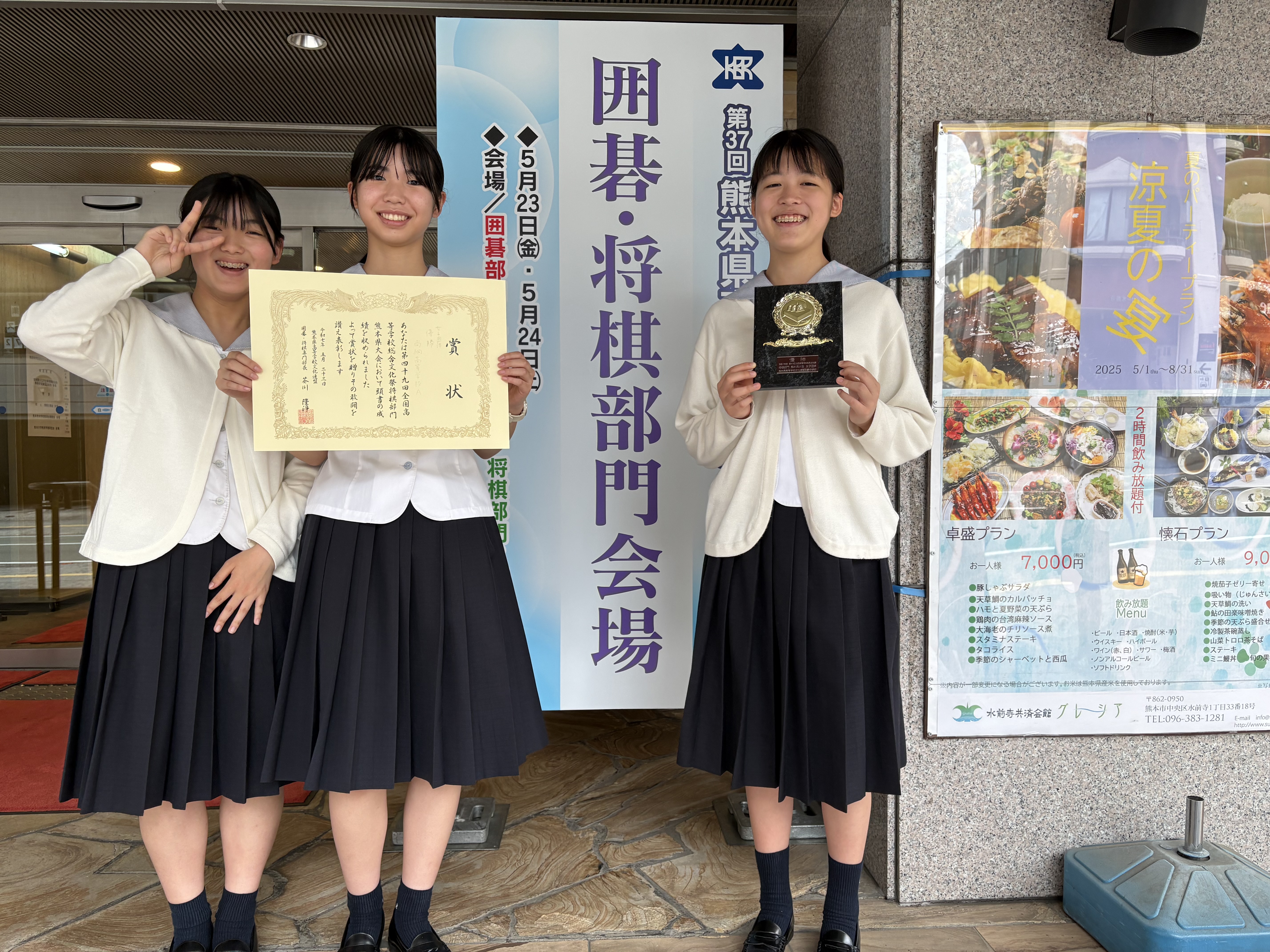 将棋部】第37回熊本県高校総合文化祭 将棋部門 団体戦 優勝（10連覇