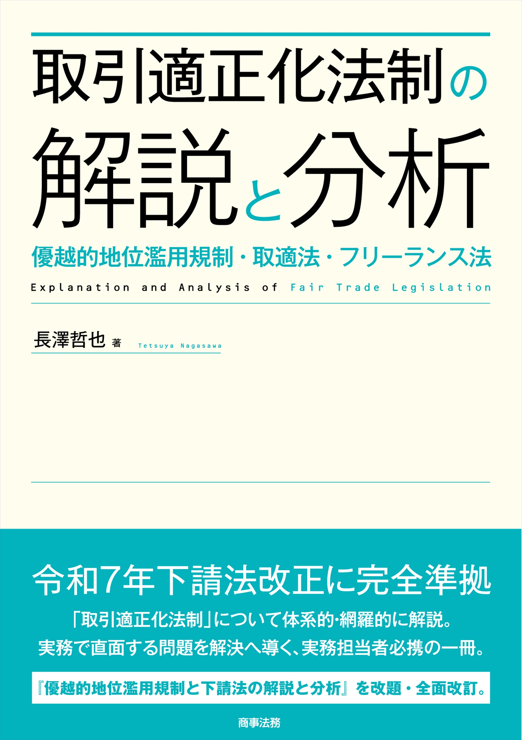 株式会社 商事法務 | トップページ