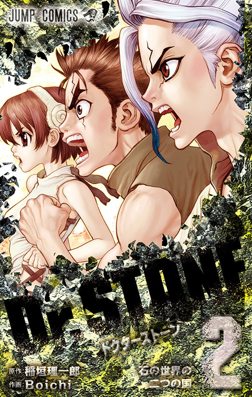 Dr.STONE』コミックス一覧｜少年ジャンプ公式サイト