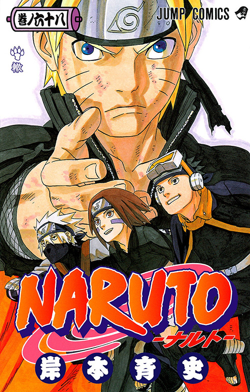 NARUTO-ナルト-』コミックス一覧｜少年ジャンプ公式サイト