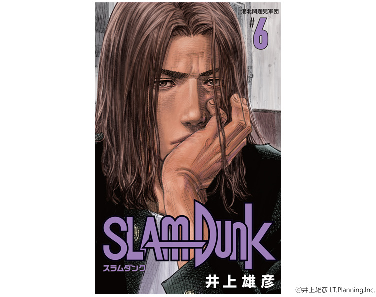 ついに!! 『SLAM DUNK』新装再編版の第1弾、1～6巻（6月1日［金
