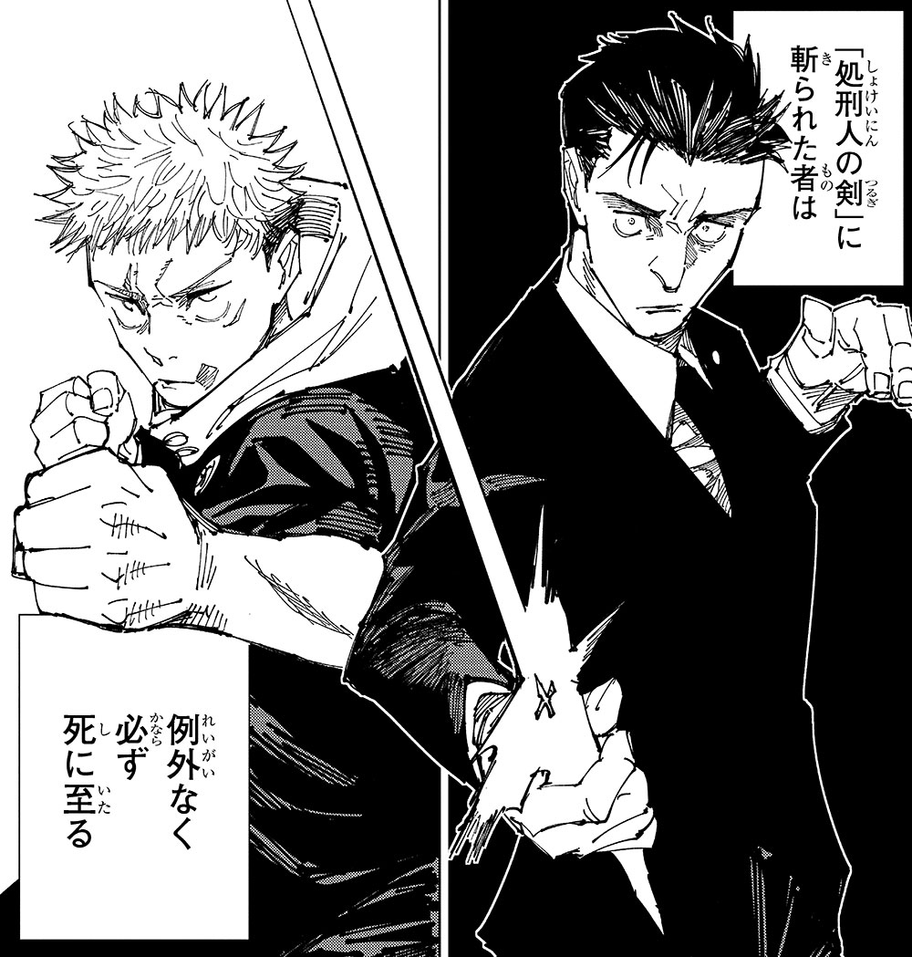 最終回カウントダウン!!『呪術廻戦』245話分順次無料!!!