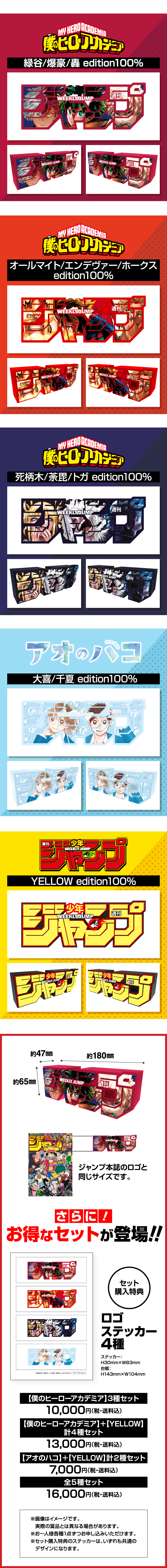 デジタル版「週刊少年ジャンプ」定期購読者限定】「僕のヒーロー