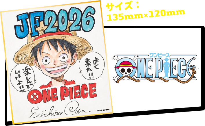 デジタル版「週刊少年ジャンプ」定期購読者限定】「ジャンプフェスタ