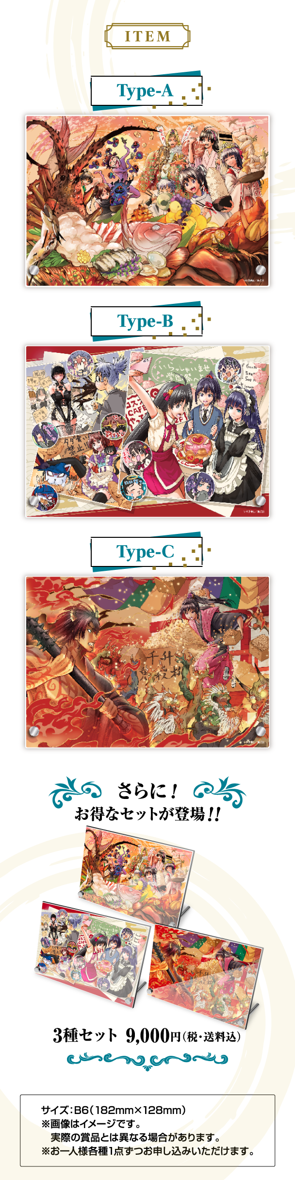 デジタル版「週刊少年ジャンプ」定期購読者限定】「逃げ上手の若君