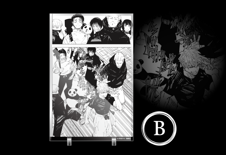 デジタル版「週刊少年ジャンプ」定期購読者限定】「呪術廻戦」人外魔境