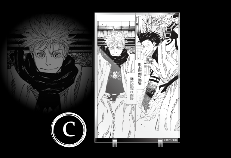 デジタル版「週刊少年ジャンプ」定期購読者限定】「呪術廻戦」人外魔境