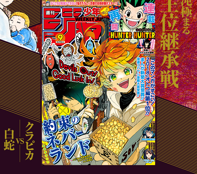 HUNTER×HUNTER」連載再開!