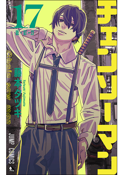 ジャンプ＋コミックス