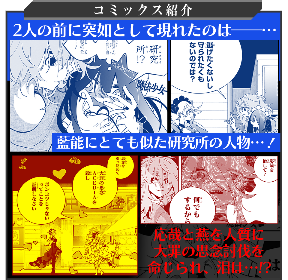 少年ジャンプ＋｜最新コミックス情報