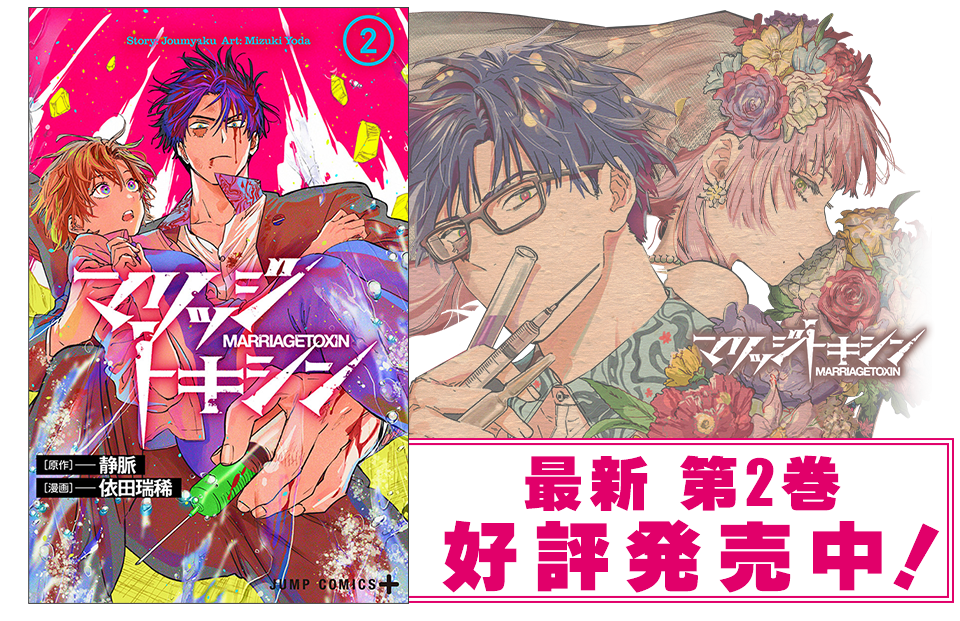 少年ジャンプ＋｜最新コミックス情報