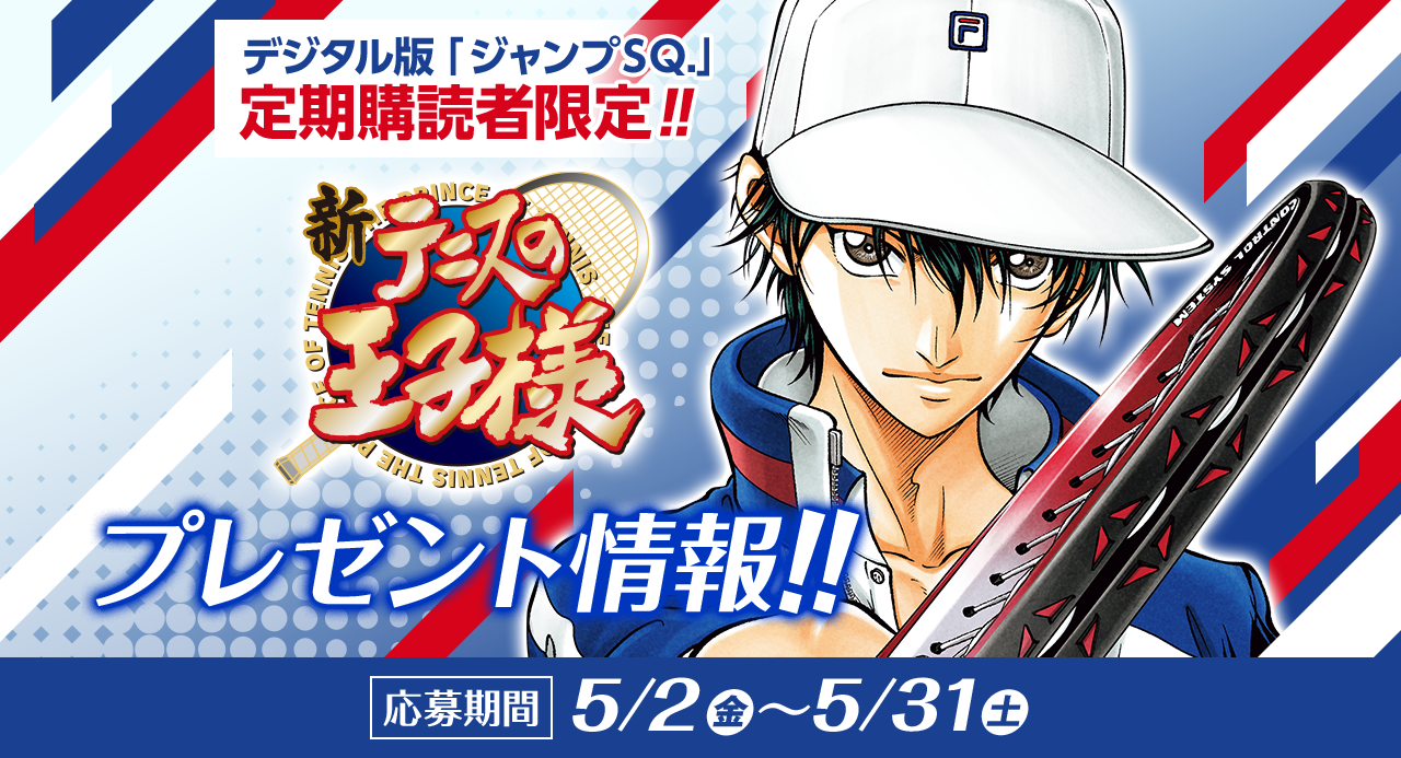 新テニスの王子様 ジャンプSQ ゼブラック当選品缶バッジ 新テニスの