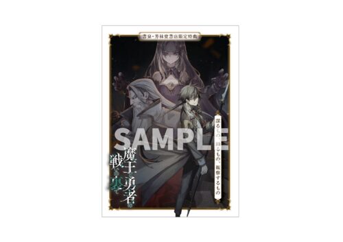 サイン本予約抽選販売】【11/21（金）10:00～11/30（日）23:59まで受付