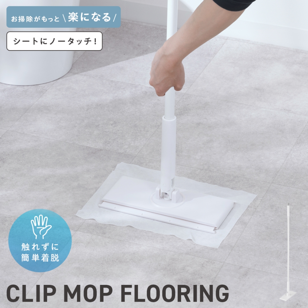 クリップモップ フローリング用: 日用品