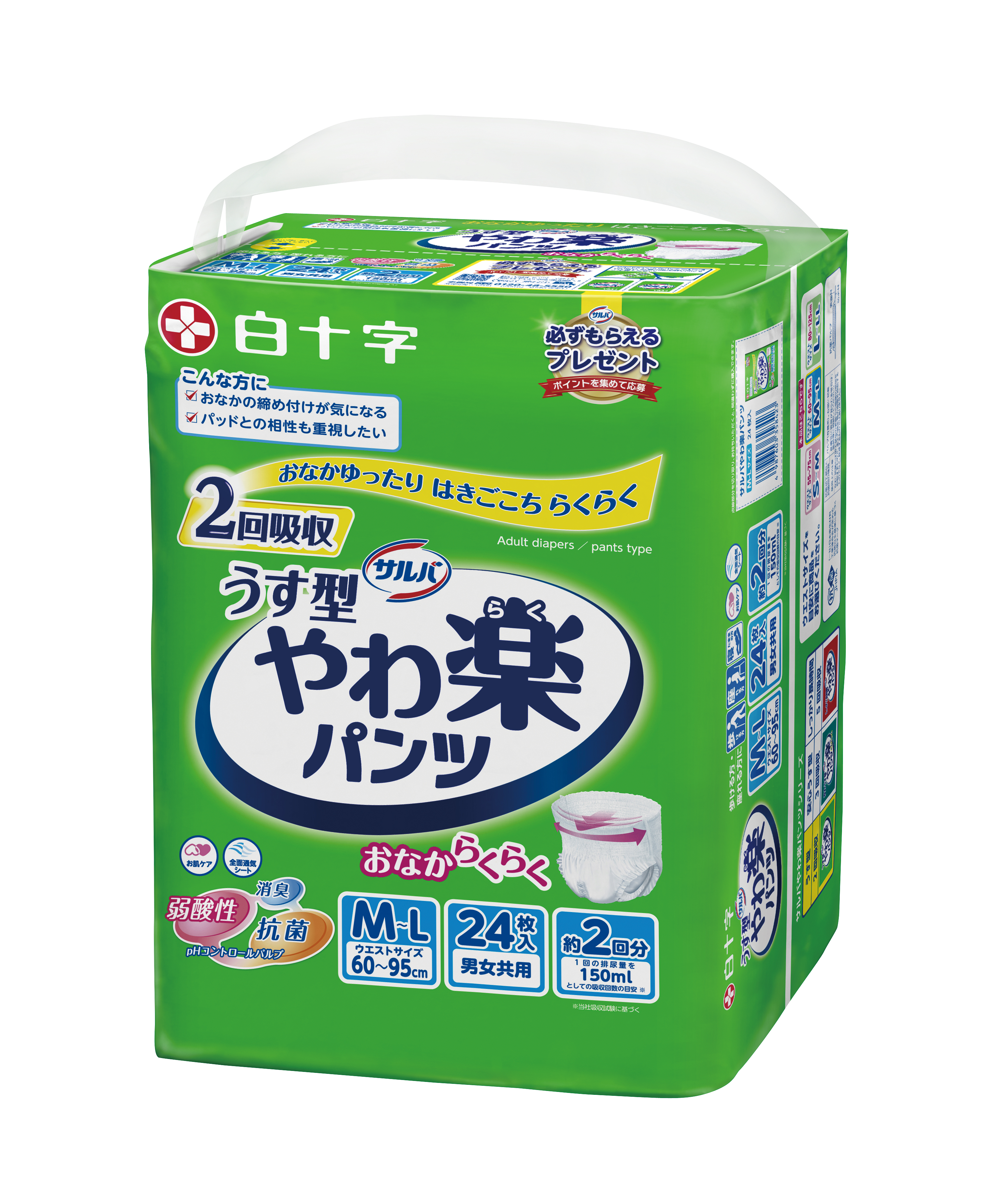 大人用紙おむつ、介護用品、軽失禁用品等を販売している白十字ベターデイズ
