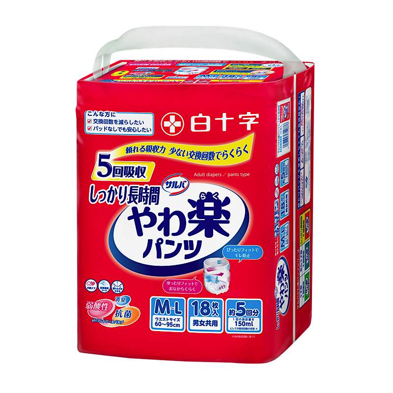 大人用紙おむつ、介護用品、軽失禁用品等を販売している白十字ベターデイズ