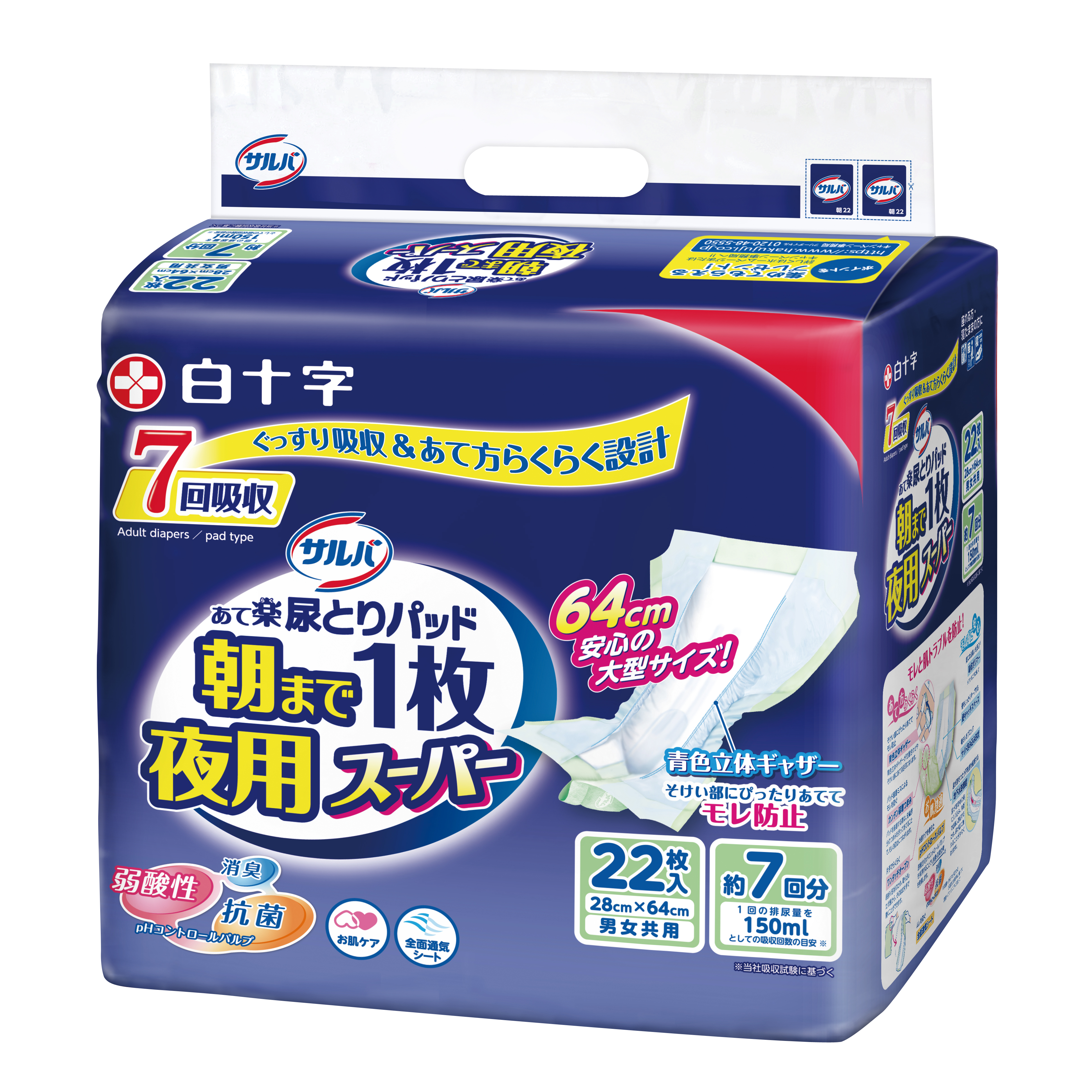 大人用紙おむつ、介護用品、軽失禁用品等を販売している白十字ベターデイズ