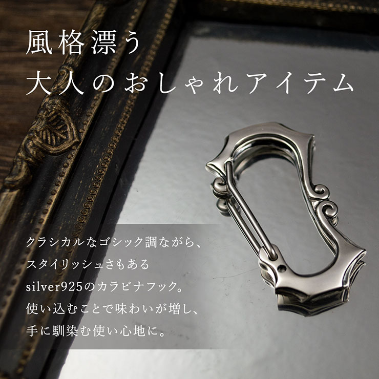 送料無料 カラビナフック キーホルダー シルバー D.four ディーフォー