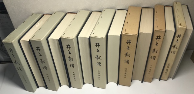 井上毅伝史料篇を入荷いたしました。｜長島書店オンラインストア