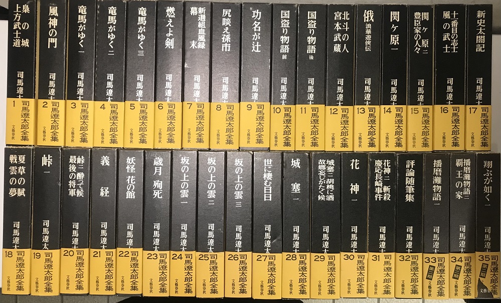 司馬遼太郎全集 全3期68冊揃い｜長島書店オンラインストア(古書通販
