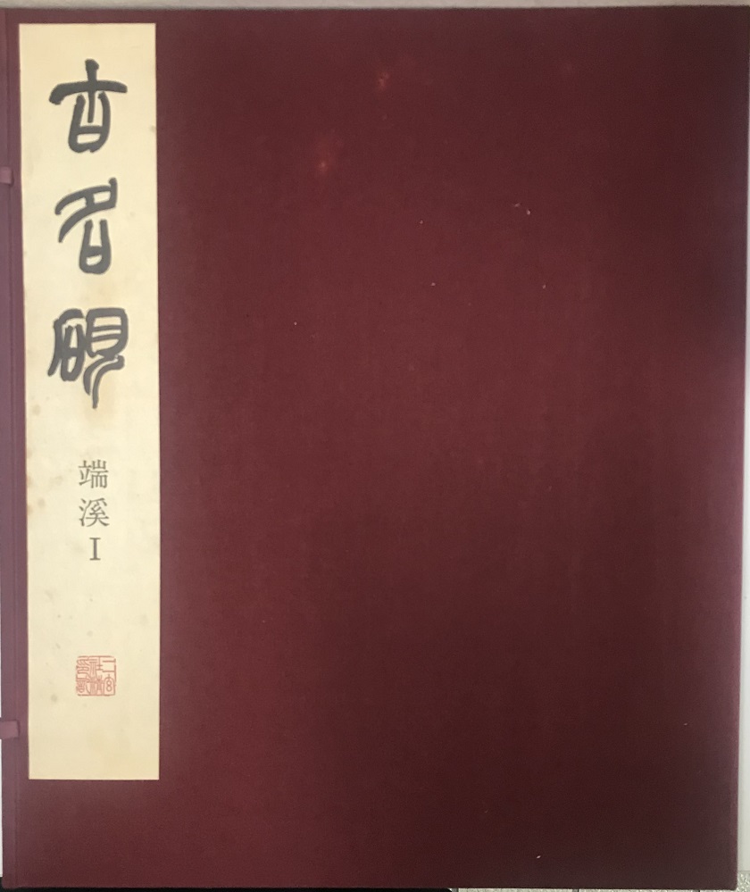 書道・書道具｜長島書店オンラインストア(古書通販・古本買取・古書買取）