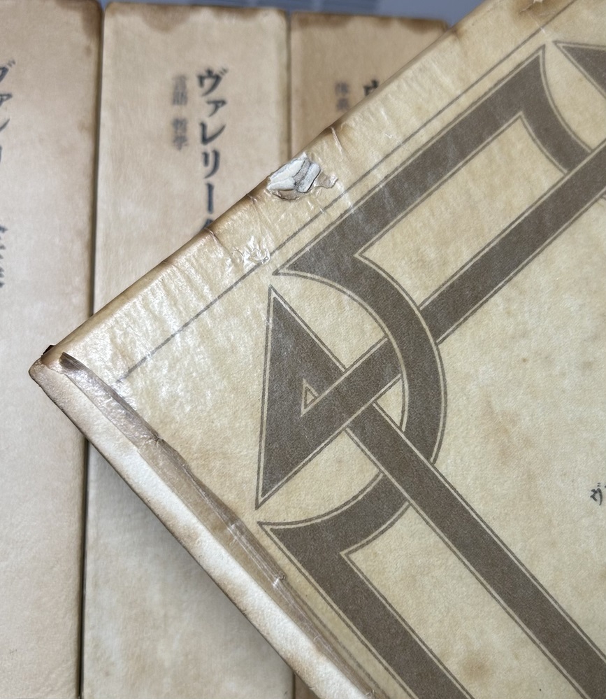 ヴァレリー全集 カイエ篇 全9冊揃｜長島書店オンラインストア(古書通販