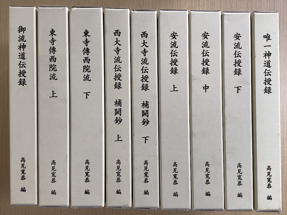 神道｜長島書店オンラインストア(古書通販・古本買取・古書買取）