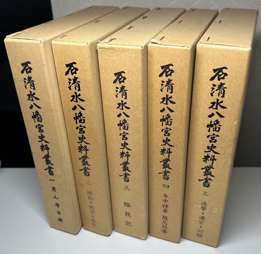神道｜長島書店オンラインストア(古書通販・古本買取・古書買取）
