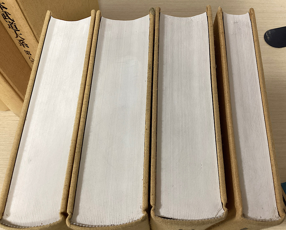 日本武道大系 別巻共全12冊揃｜長島書店オンラインストア(古書通販