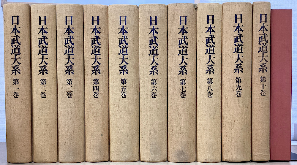 武道｜長島書店オンラインストア(古書通販・古本買取・古書買取）