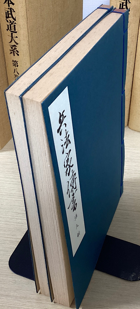 日本武道大系 別巻共全12冊揃｜長島書店オンラインストア(古書通販