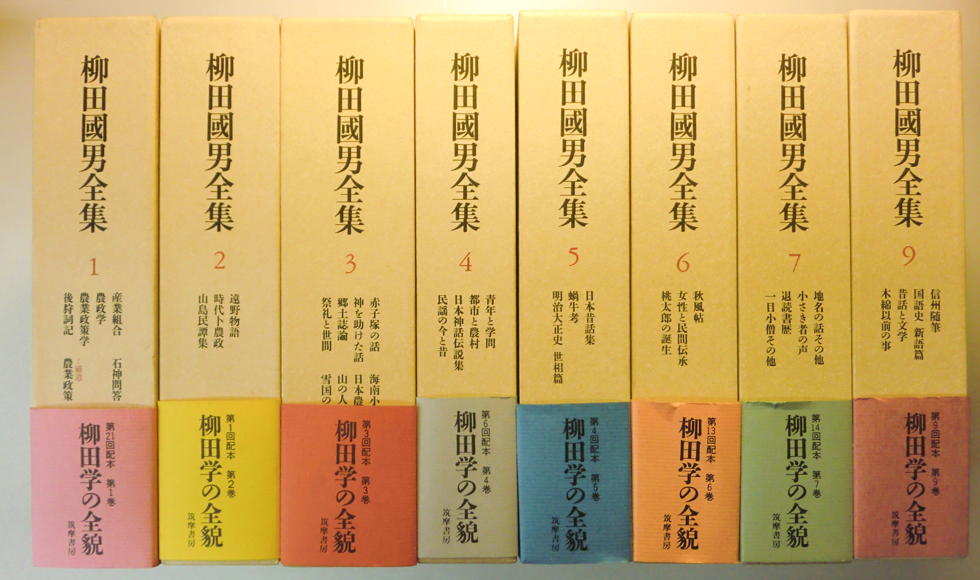 柳田國男全集 既刊35巻の内 8・34・35巻欠 32冊で｜長島書店オンライン