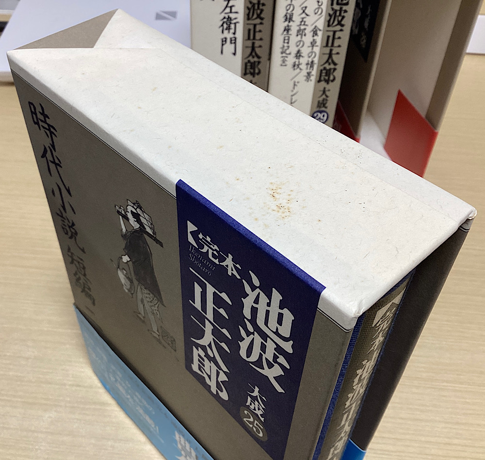 完本 池波正太郎大成 別巻共全31冊揃い｜長島書店オンラインストア
