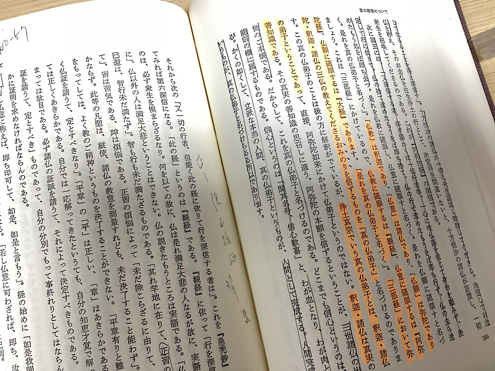 曽我量深選集 全12冊揃｜長島書店オンラインストア(古書通販・古本買取