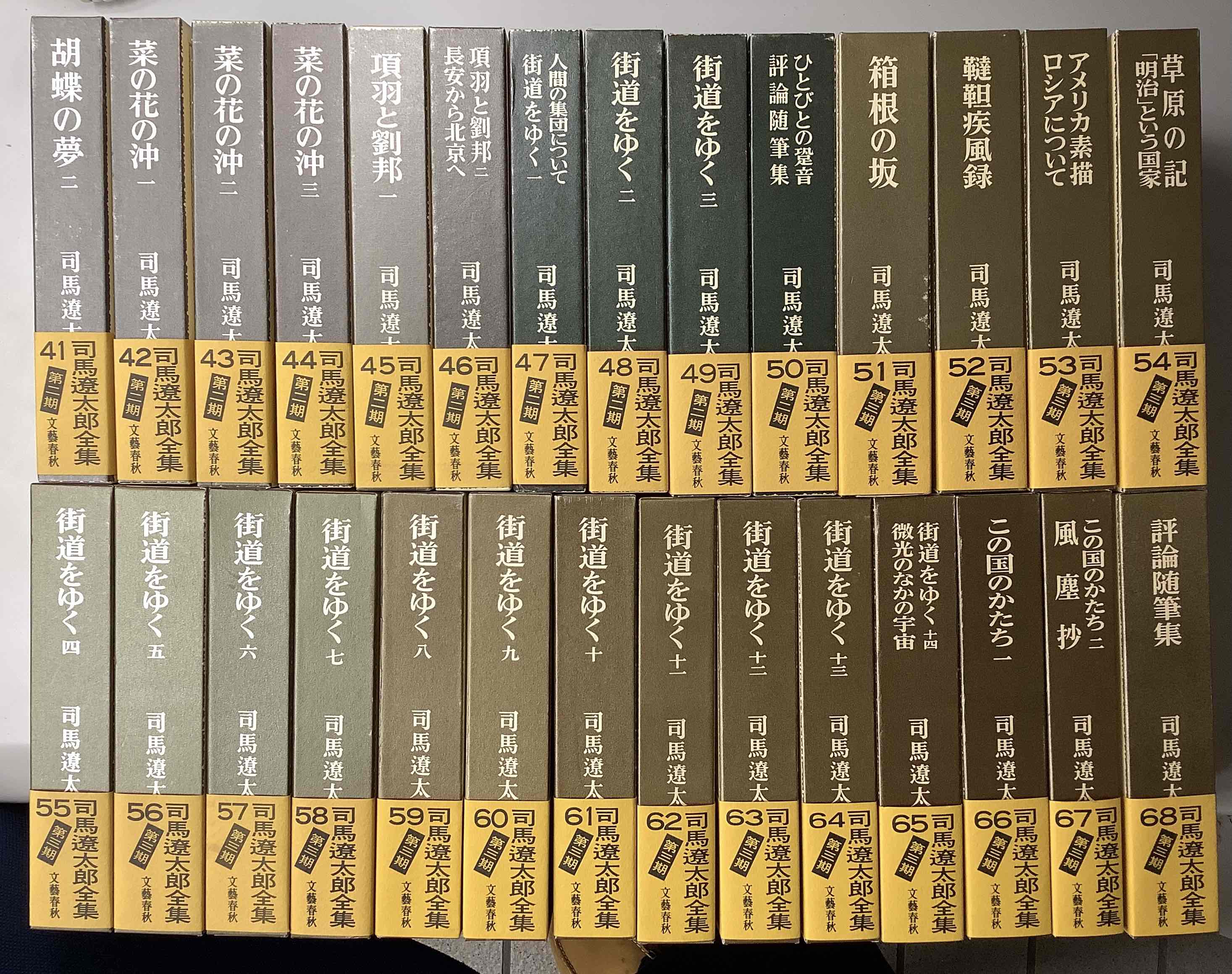 司馬遼太郎全集 全68冊揃い｜長島書店オンラインストア(古書通販・古本