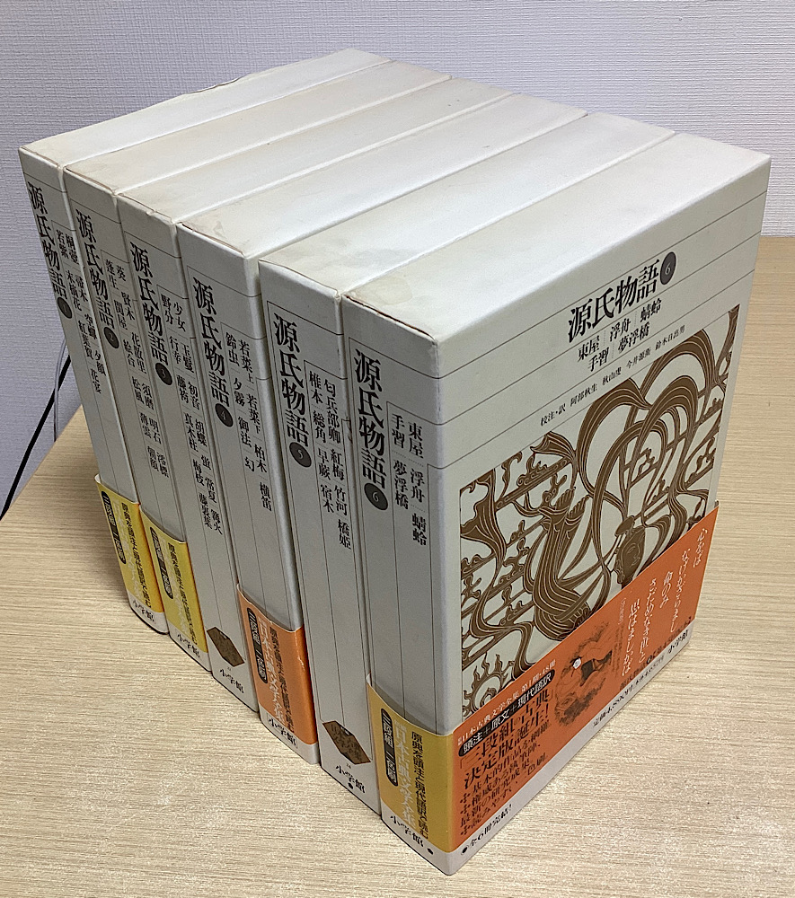 源氏物語 全6冊揃 新編日本古典文学全集｜長島書店オンラインストア